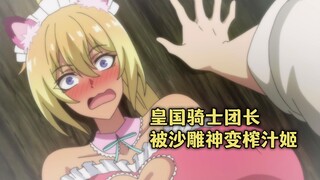 四月新番：沙雕神明把反派变成女生，随后被男主忽悠成榨汁姬