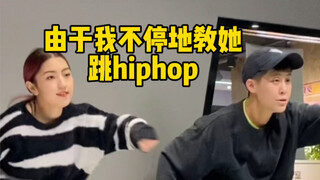 由于我不停地教跳性感爵士的女朋友跳hiphop…