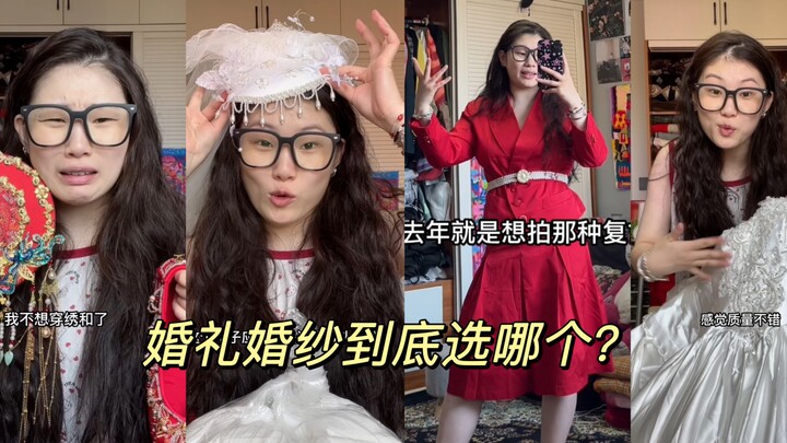 I’m not wearing a Xiuhe dress! I’m getting my own wedding gown! Girls, take a look for me!