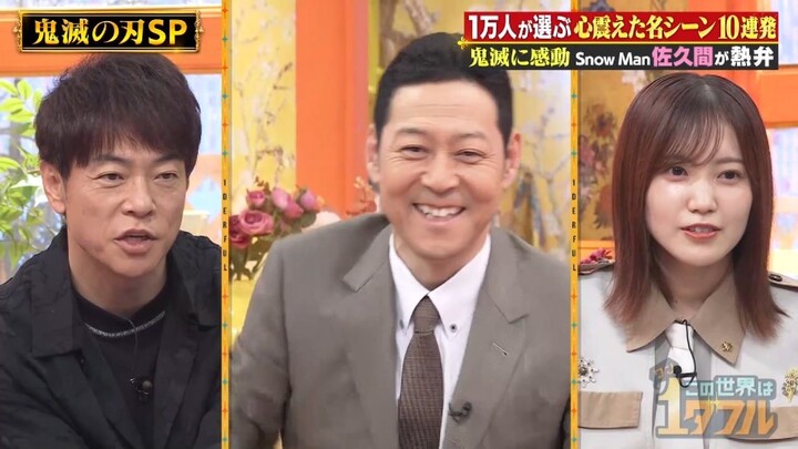 250717 Kono Sekai wa One-derful - Matsuda Rina