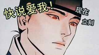【野画集48】花甲变得主动，生蚝别扭不满！你们快点谈恋爱呀！