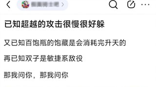 เป็นที่ทราบกันดีว่าการโจมตีของ Transcendence นั้นช้าและหลบได้ง่าย และยังทราบกันอีกด้วยว่าความสมบูรณ์