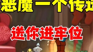 Tom and Jerry Mobile Game: New BUG stuck the cat in the spawn point