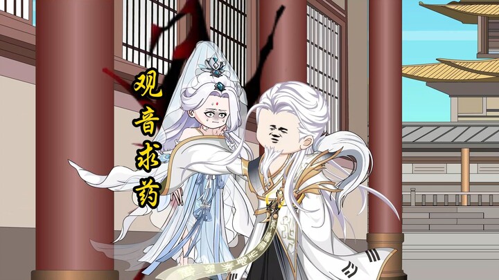 【扰乱西游】第二集 拯救唐三藏