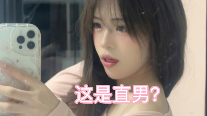 【Lu Mengrui】OMG: A straight guy transformed into a pure-and-desirable “danmei”-style girl