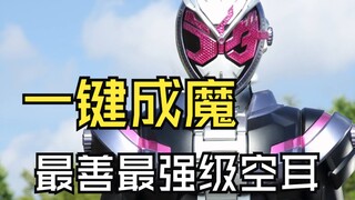 【文艺空耳】魔王之路！时王OP是中文歌？完整版 /原创重置/
