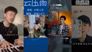 Mây ép mưa/云压雨||những bản cover nghe cực đỉnh trên douyin