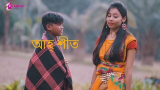 পৌষ মাসিয়া ঠান্ডা । Posmasiya Dhantda ।  রংপুরের গান । Bhawaiya song । Bangla Ne