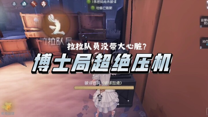 Mesin Pengepres Super Dahsyat Dr. Bureau