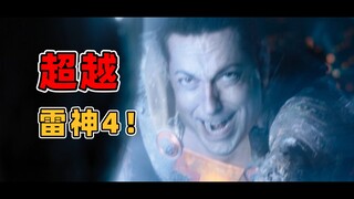 【Rac】烂到超越漫威的DC神作，《沙赞2》。