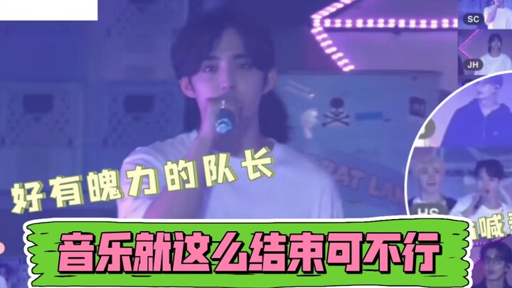 [ชเว ซึงชอล] เวทีอังกอร์เพลง “Very Nice” ที่ไม่ได้อยู่ในแผนงาน นอกจากจะต้องอาศัยความกล้าหาญของหัวหน้