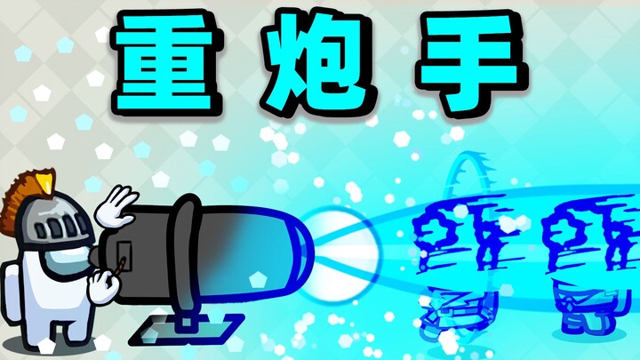 พลปืนใหญ่ตัวจริง!