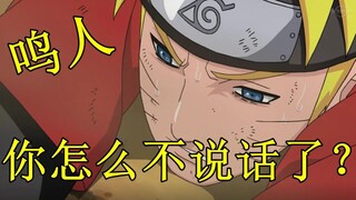 为何无敌的嘴遁王者鸣人，会被佩恩怼得哑口无言？