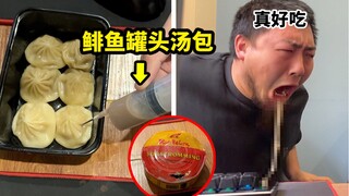 I made canned herring into soup dumplings for my brother, and he ate them so much that he cried!!!