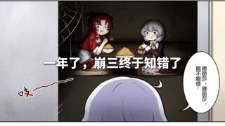 三蹦子穷了一年终于肯好好改整了