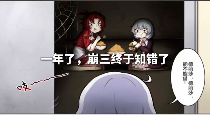 三蹦子穷了一年终于肯好好改整了