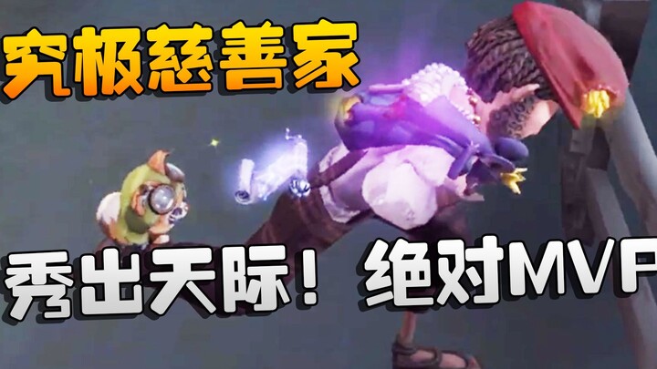 Identity V: Grandmaster Menyaksikan: Filantropis Level Ultimate, Pertunjukan Sampai ke Langit! MVP S