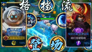 When you pick all heroes capable of blocking flying objects in a match, this time just stay behind m