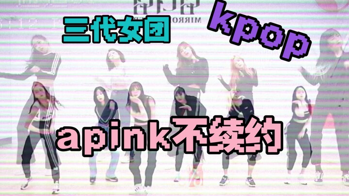 How much of a blow it is to me that Apink isn't renewing their contracts!!! Do you know?! But I know