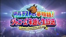 Johnny's Countdown カウコン 2018-2019