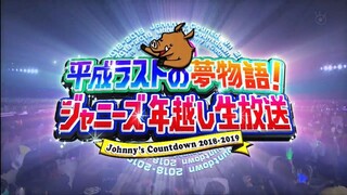 Johnny's Countdown カウコン 2018-2019