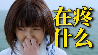Một bộ phim tệ hại với điểm số 3,1 "Những Năm Tháng Đột Nhiên Kết Thúc"