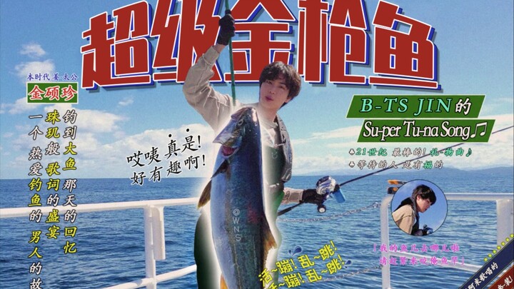 [WNS Subtitles] 211204 Super Tuna by Jin (Kim Seok-jin)