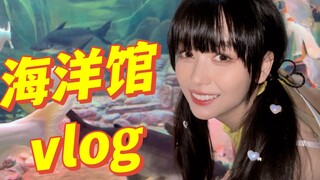 小树vlog：开心！第一次去海洋馆，奇妙的一天！