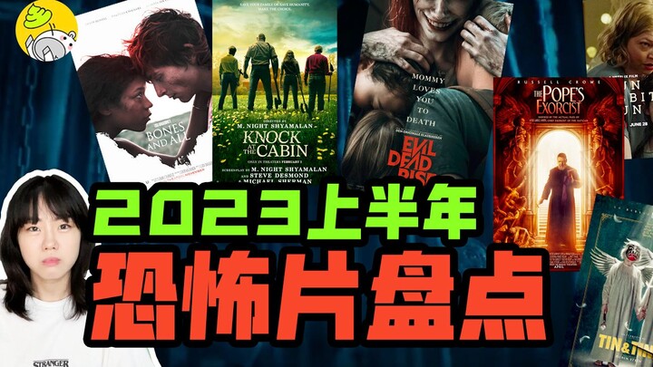 สรุปหนังสยองขวัญใหม่ล่าสุดครึ่งปีแรก 2023! หนังห่วยต้องเลี่ยง แล้วมีหนังดีบ้างไหม? | รีวิวจัดเต็มแบบ