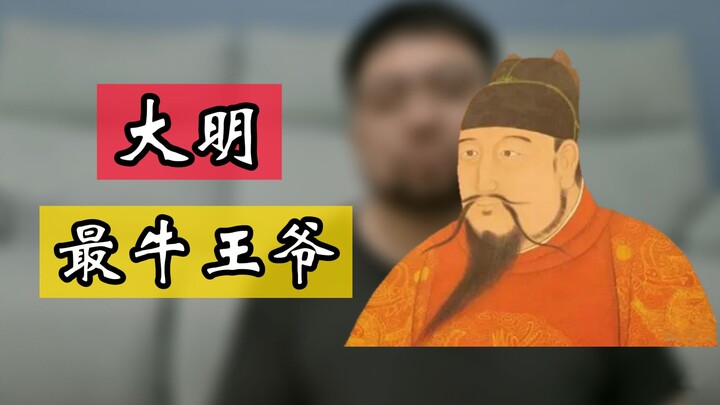 Pangeran paling perkasa di Dinasti Ming: Seorang tokoh legendaris yang menghadapi tiga kali perebuta