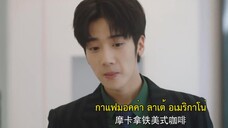 Don’t Mess With EX-Girlfriend (2022) อย่าท้านะ นายแฟนเก่า EP 4 [ซับไทย]