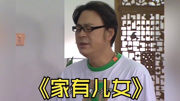 24.家有儿女：小雪之所以大学落榜，其实和她的性格有很大关系 #家有儿女 #情景喜剧 #刘星 #电子榨菜