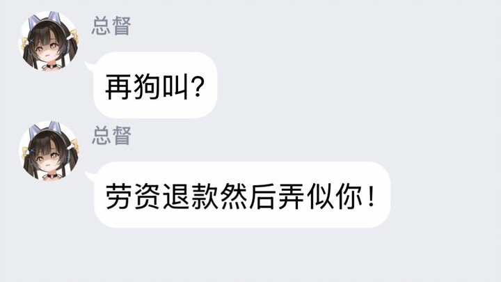 ในเกม Gela ไม่ได้เป็นแบบนี้นะ! พูดแบบนี้ควรจะมี CG พิเศษออกมาสิ?!