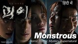 monstrous : episode 1  hindi dubbed  horror/thriller & mystery