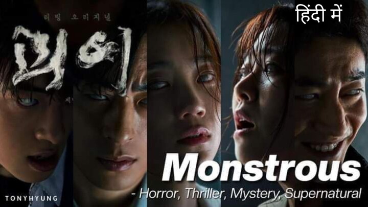 monstrous : episode 1  hindi dubbed  horror/thriller & mystery