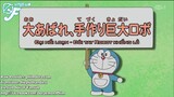 Doraemon tập đặc biệt : Đại nổi loạn - Đôi tay robot khổng lồ
