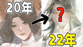 【旧图重绘】横跨两年的时间，我进步了多少？