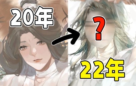 [Redrawing of old picture] How much progress have I made in two years?