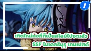 [TOYKAN] SSF Tensura Rimuru Tempest- Klip Asli Versi Terakhir_1