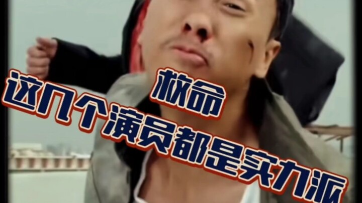 Trời ơi, diễn xuất thế này thì mấy anh chàng trẻ tuổi bây giờ học cả mười năm cũng chả bằng.