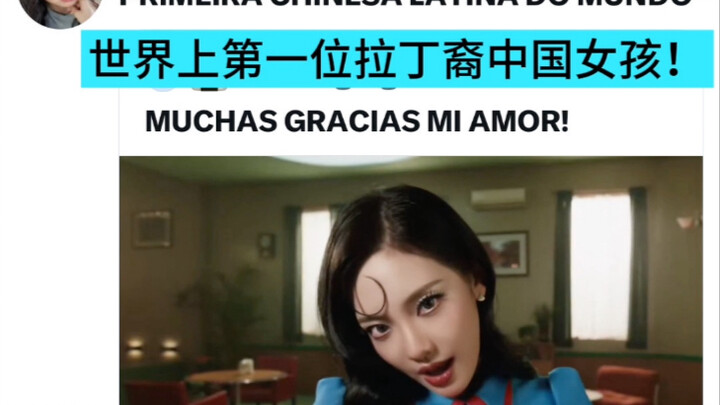 Mạng quốc tế đã “đổ bộ”! Rap tiếng Tây Ban Nha của Ning Yizhuo nhận được phản hồi tích cực đến vậy s