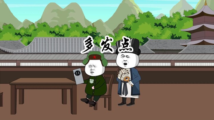 我的兄弟你发多点，家人们铁子们和宝子们都很爱看啊！