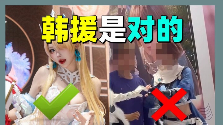Coser Refuses to Make a Heart Sign? Fans Turn into Clowns—Honor of Kings World Event Sparks Controve