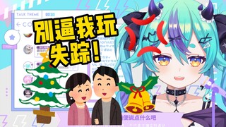 再造谣猫雷有小男友，猫雷就圣诞节玩失踪！