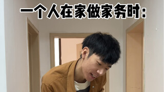 当妈妈夸你做家务时