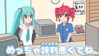 【Mature meat】Empress Teto's first part-time job Author: にしゃい Animation Episode 2