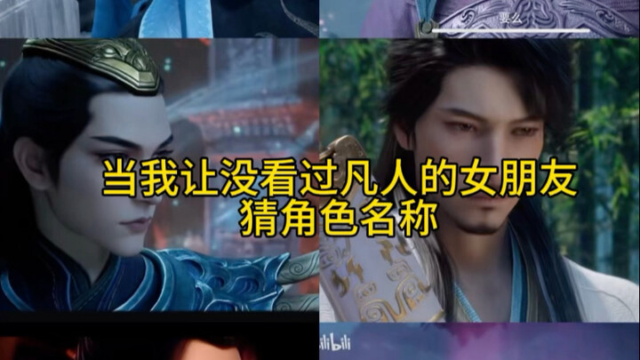 When I asked my girlfriend who hasn't watched "Fictional People" to guess character names