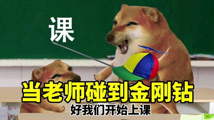 Khi giáo viên gặp phải kim cương…