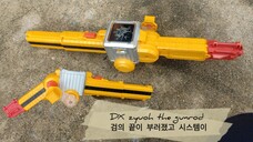 DX zyuoh the gunrod จูโฮเดอะ กันโร้ด (ปลายดาบหักระบบเสีย ) dobutsu sentai zyuohger
