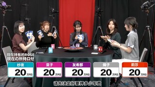 Roselia - “Character Settings Must Not Collapse!! Mansion of Fate” Director’s Cut